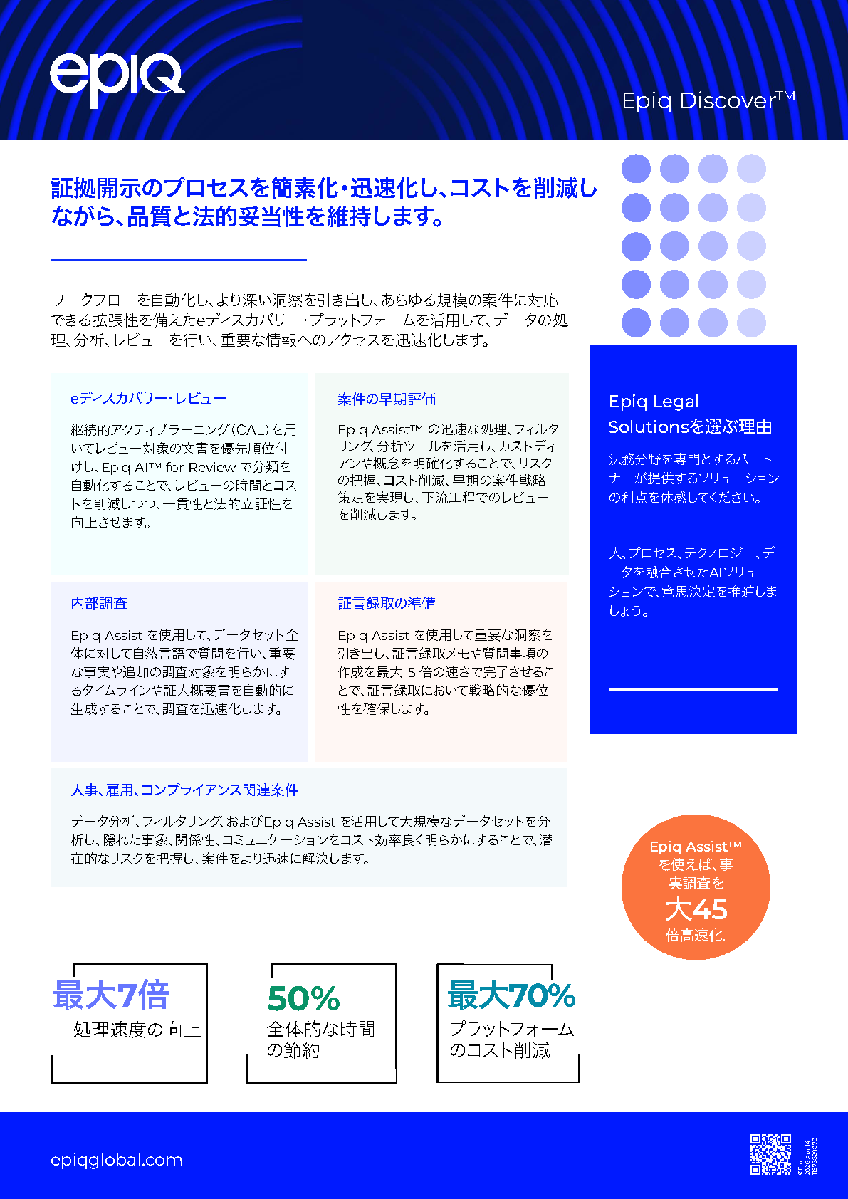 Epiq Discover Solution Brief
