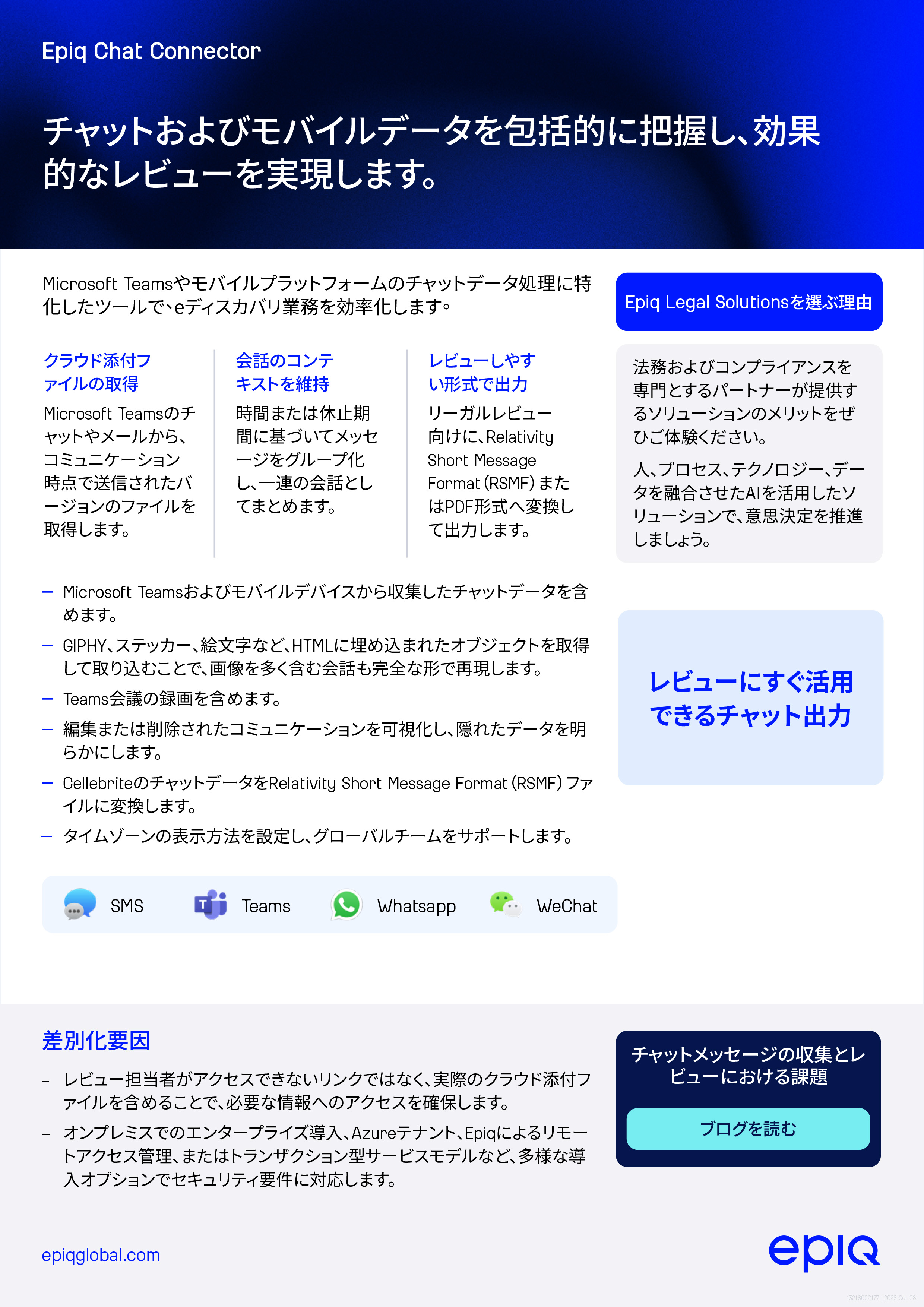 Epiq Chat Connector Solution Brief