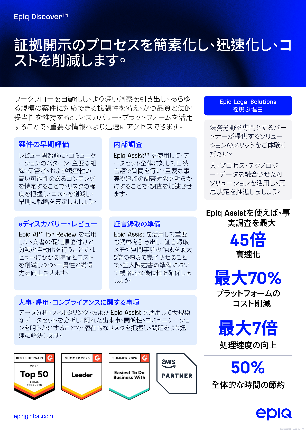 Epiq Discover Solution Brief