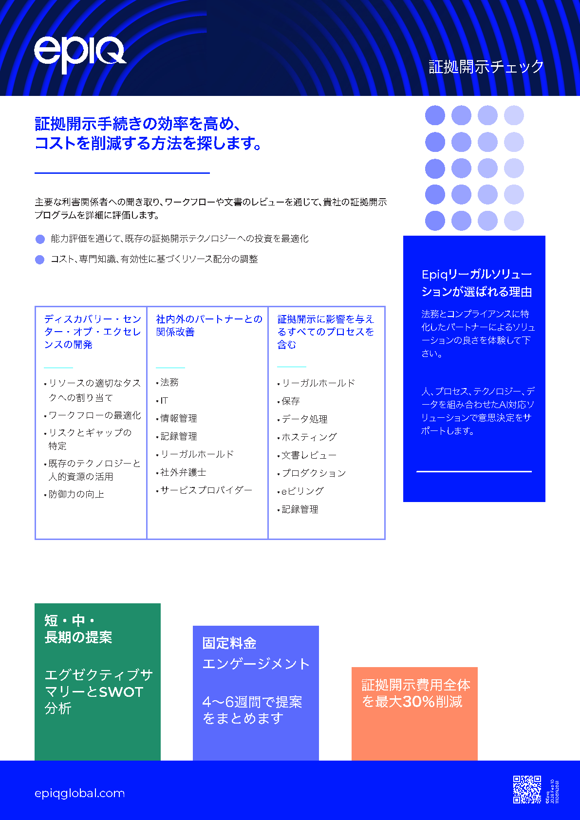 Discovery Health Check Solution Brief