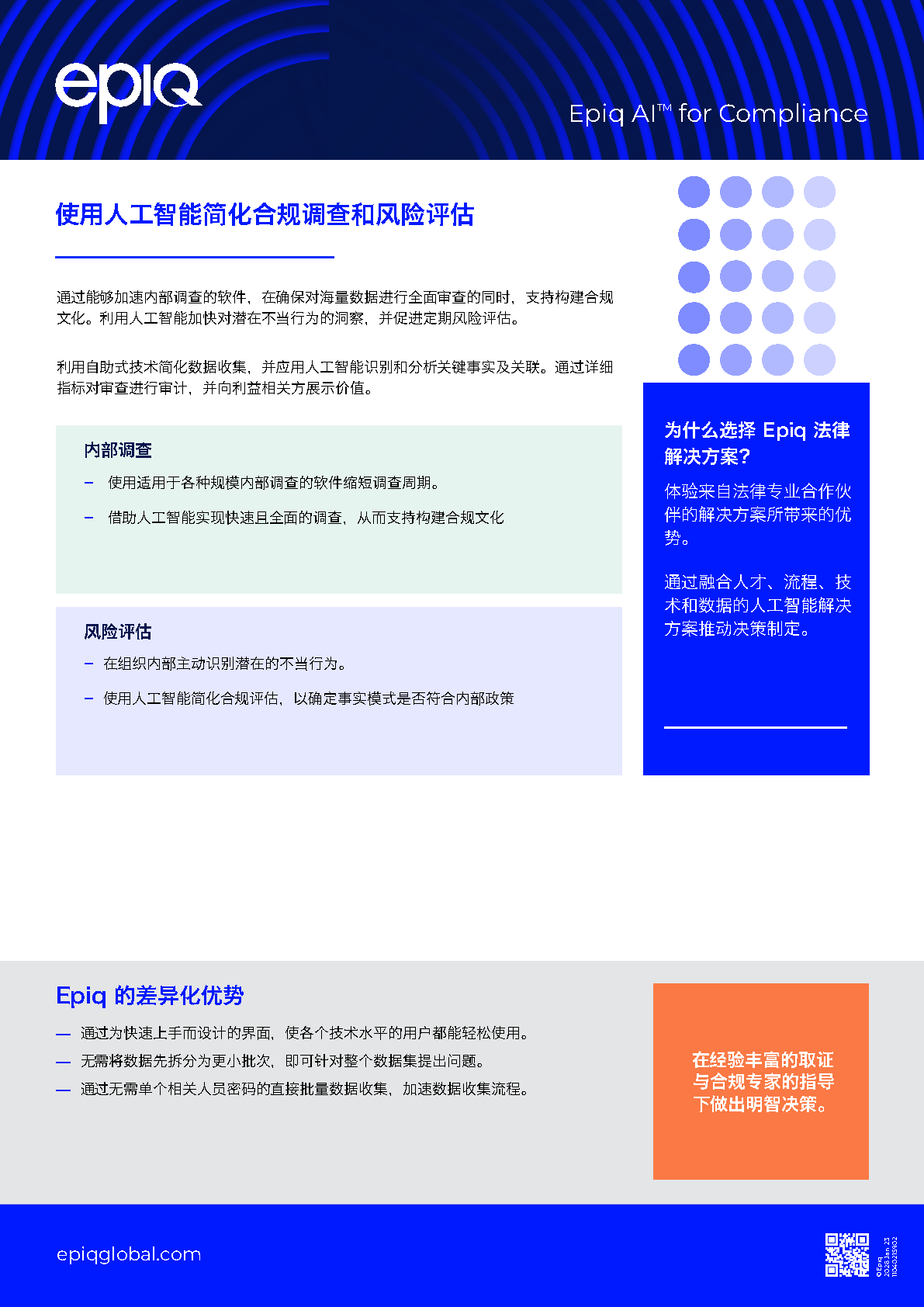 Epiq AI™ for Compliance Solution Brief