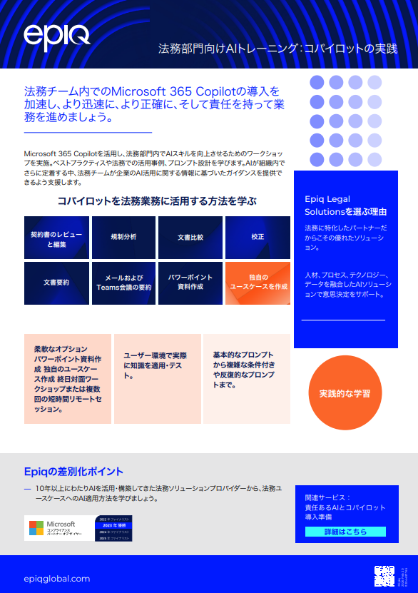 Legal Department AI Training Solution Brief